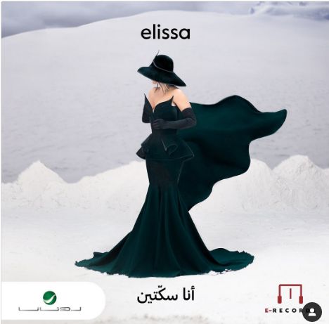 إليسا تلتقي جمهورها فى لبنان بحفل ضخم الليلة
