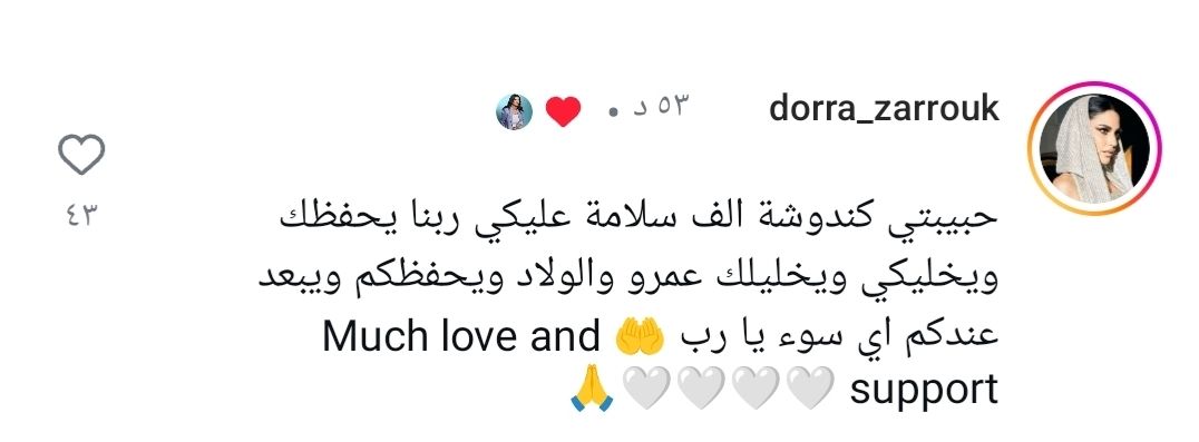نجوم يدعمون كندة علوش.. رسائل مؤثرة وامنيات بالشفاء
