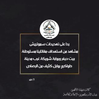 شهداء الأقصى ترد على تهديدات سموتريش باستهداف مستوطنة بيت حيفر وشويكة