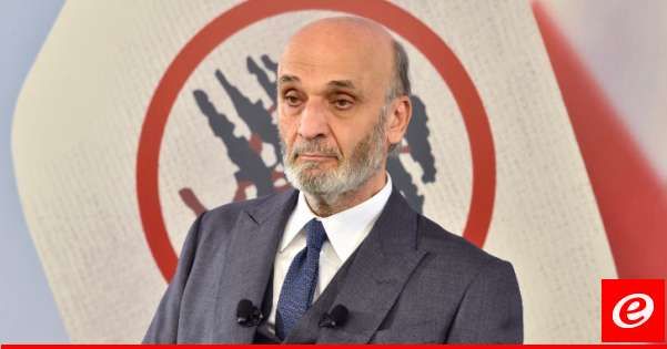 جعجع: "حزب الله" يأخذ لبنان للمجهول والأمور تسير نحو مصيبة أكبر ولا اختراقات رئاسية قريبًا