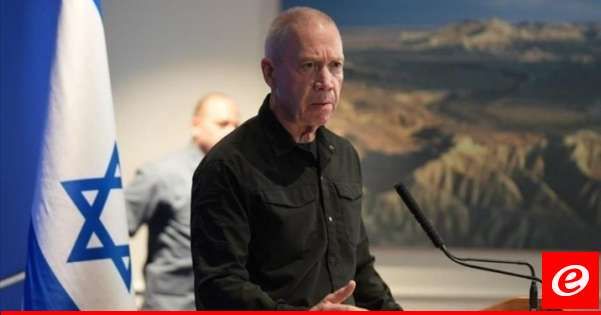 هيئة البث الإسرائيلية: غالانت سيبلغ الإدارة الأميركية بقرب انتقال الجيش الإسرائيلي للمرحلة الثالثة من الحرب