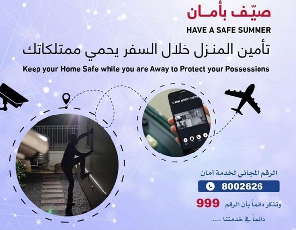 شرطة أبوظبي تدعو الجمهور إلى تأمين المساكن والممتلكات قبل السفر