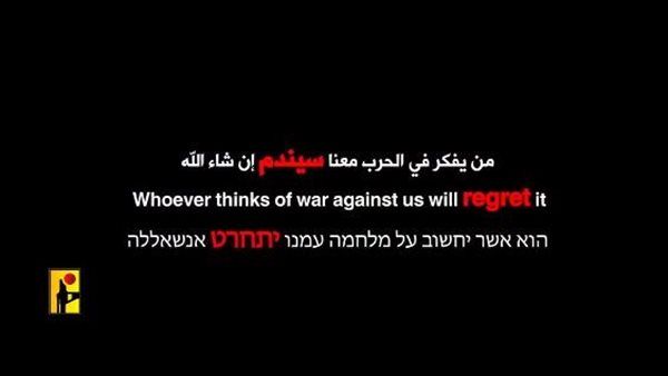 حسن نصر الله: لمن يهمه الأمر من يفكر في الحرب معنا سيندم