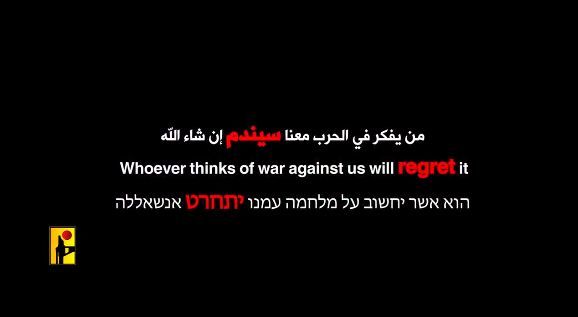 حسن نصر الله: لمن يهمه الأمر من يفكر في الحرب معنا سيندم