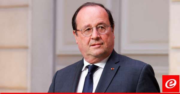 هولاند: "الماكرونية" السياسية انتهت ولا أكنّ عداءً خاصًا للرئيس الفرنسي