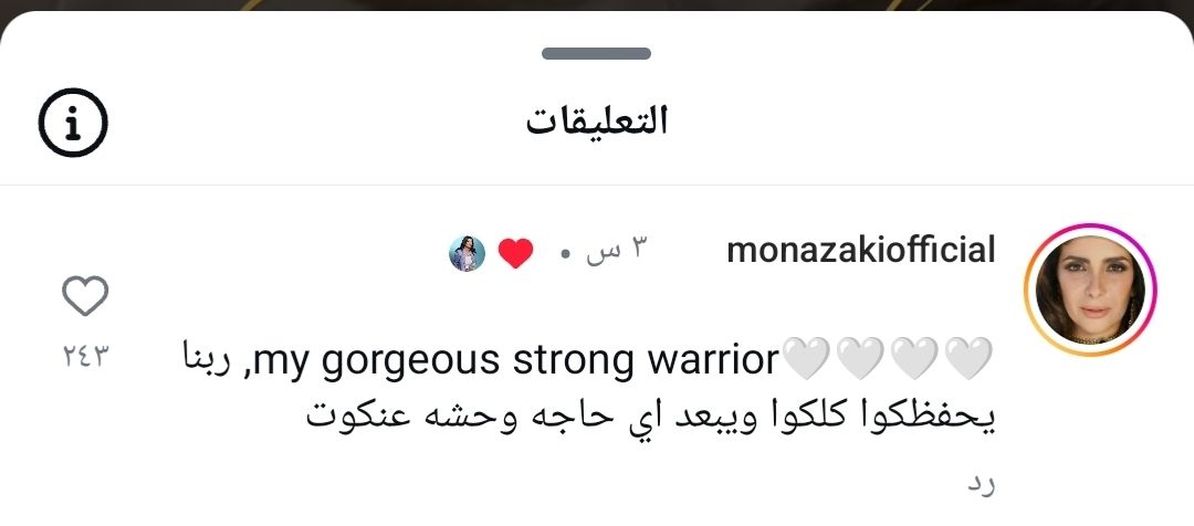 نجوم يدعمون كندة علوش.. رسائل مؤثرة وامنيات بالشفاء