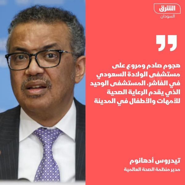 والي شمال دارفور يقول إن الوضع “كارثي” في الفاشر