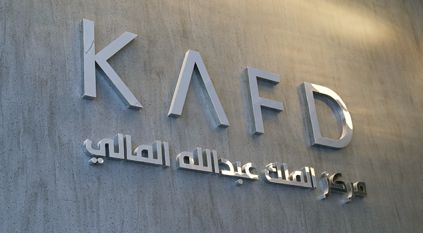 وظائف شاغرة لدى مجموعة Serco