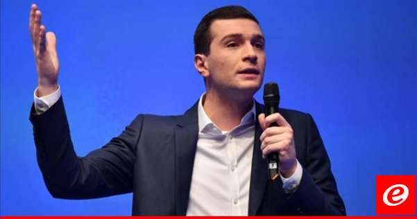 رئيس التجمع الوطني الفرنسي تعهد بعدم ارسال صواريخ بعيدة المدى وجنود لأوكرانيا حال فوزه بالانتخابات