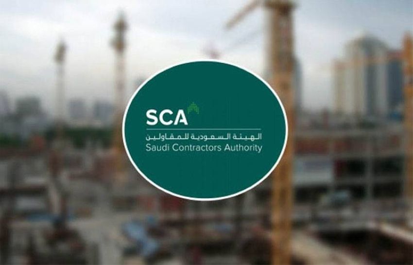 وظائف شاغرة في الهيئة السعودية للمقاولين