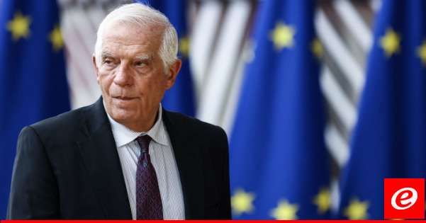 بوريل: لضرورة دعم جهود فرنسا وأميركا لتفادي نشوب حرب بين إسرائيل وحزب الله