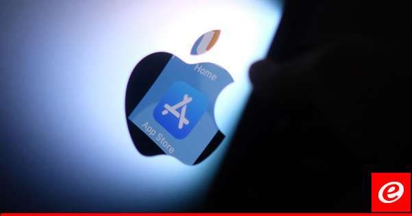 المفوضية الأوروبية فتحت الباب أمام فرض عقوبات مالية كبيرة على شركة آبل الأميركية