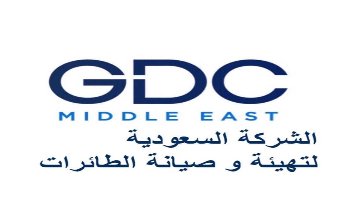 وظائف شاغرة بشركة تهيئة وصيانة الطائرات