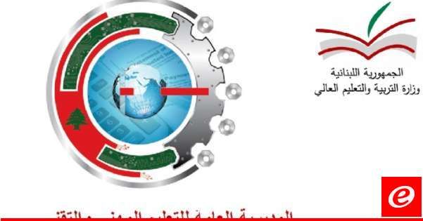 مديرية التعليم المهني نفت ما روج عن فوضى في مراكز الامتحانات جنوبا اثر سماع دوي جدار الصوت