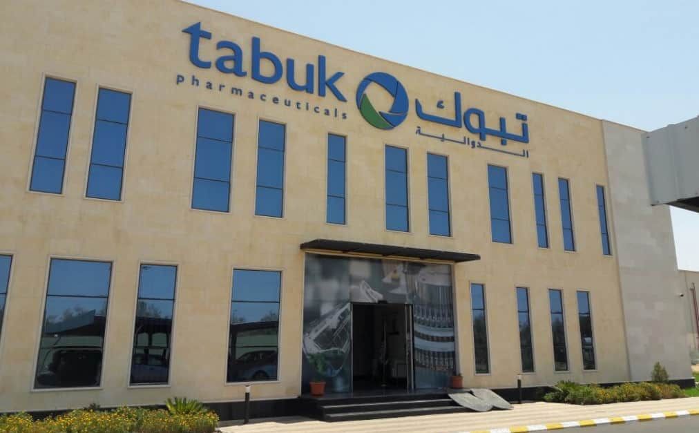 وظائف شاغرة لدى شركة تبوك الدوائية