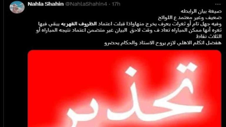 كيف تفاعل رواد مواقع التواصل الاجتماعي مع عدم خوض الزمالك لمواجهة الأهلي؟ (كوميكس)