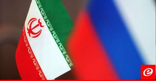 الخارجية الروسية: نتوقع إبرام اتفاقية تعاون شاملة مع إيران في المستقبل القريب
