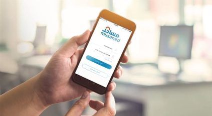 خطوات تحويل رواتب العمالة المنزلية عبر مساند