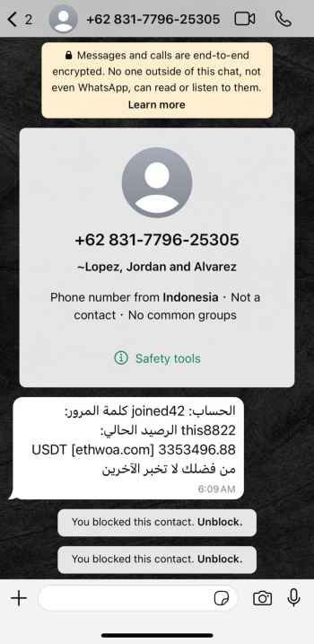 قوى الأمن حذرت المواطنين من رابط الكتروني وهمي يهدف إلى سحب الأموال والمعلومات