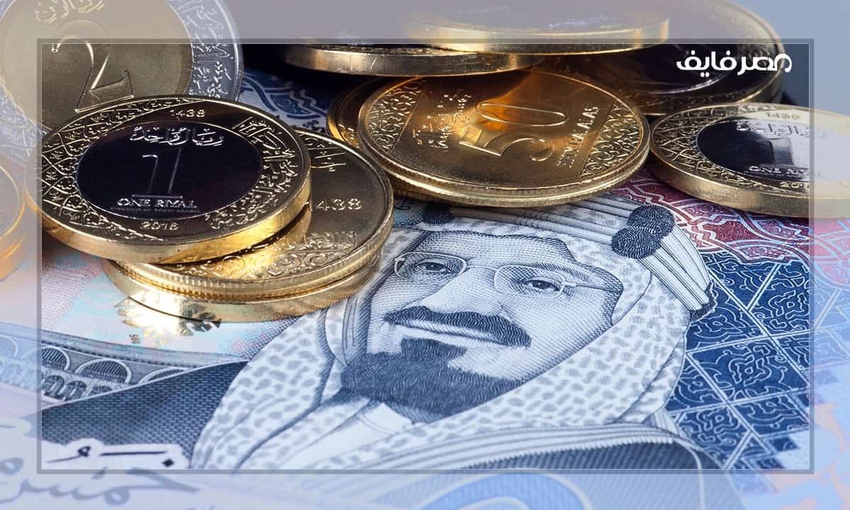 أسعار الريال السعودي اليوم الثلاثاء 25 يونيو 2024