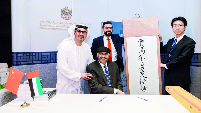 الامارات | «رجل الإنسانية» بندوة بسفارة الدولة في بكين