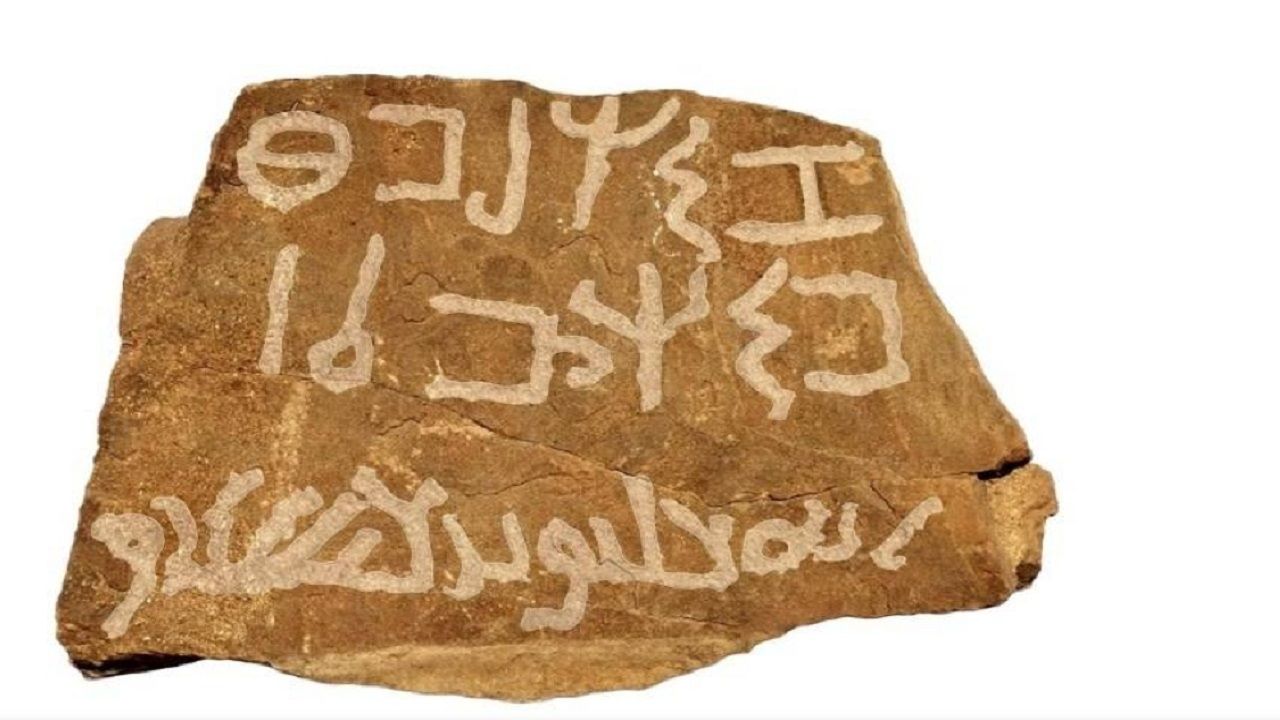هيئة التراث: اكتشاف أحد النقوش ثنائية الخط بالمملكة بمنطقة تبوك