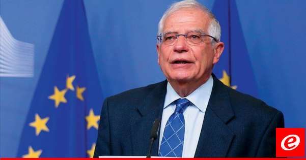 بوريل: لا يمكن للبنان وإسرائيل والمنطقة تحمل حرب أخرى والاتحاد الأوروبي سيتأثر بها