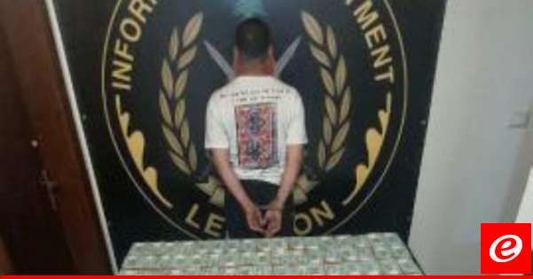 قوى الأمن: توقيف شخص يروج المخدرات في بئر حسن ومحيطها بالجرم المشهود