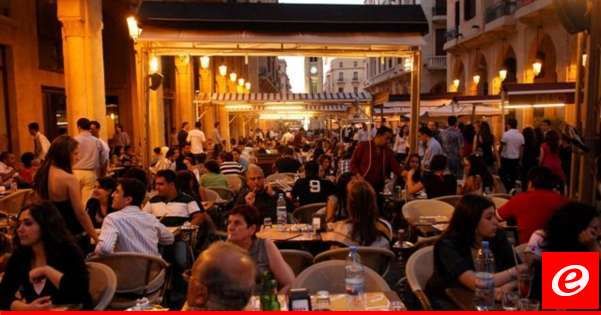 رغم الحرب النفسية... المطاعم في لبنان تمتلئ بالحجوزات