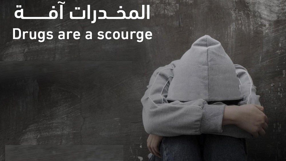 شرطة أبوظبي تنفذ مبادرات للتوعية بأضرار المخدرات