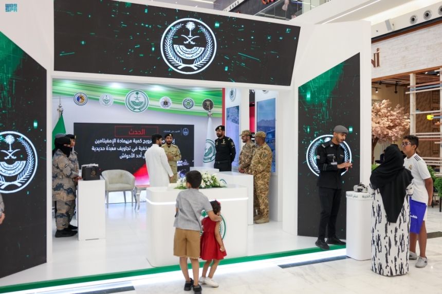 شاهد| الرياض.. انطلاق معرض "الداخلية" التوعوي بأضرار المخدرات