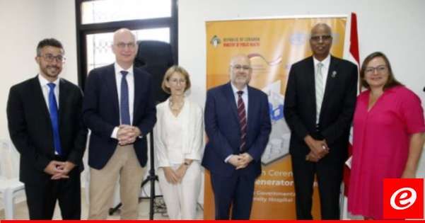 الابيض افتتح محطّة توليد الأوكسجين الخاص في مستشفى بعبدا الحكومي الجامعي