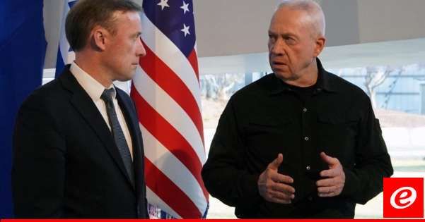 مكتب وزير الدفاع الإسرائيلي: غالانت وسوليفان بحثا ضرورة تغيير الواقع الأمني على حدود إسرائيل مع لبنان