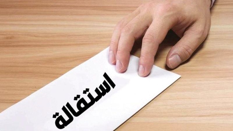 الامارات | ما هي مدة الإنذار لإبلاغ صاحب العمل بالإستقالة؟