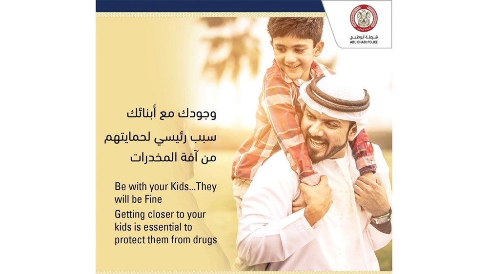 شرطة أبوظبي تنفذ مبادرات للتوعية بأضرار المخدرات