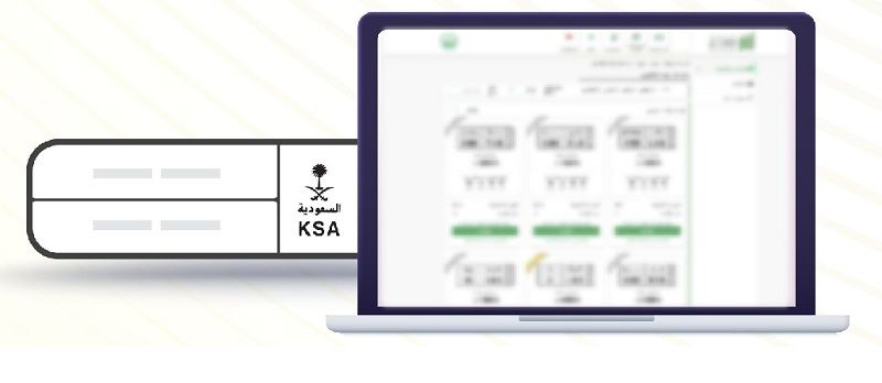 طرح مزاد اللوحات الإلكتروني عبر أبشر غدًا