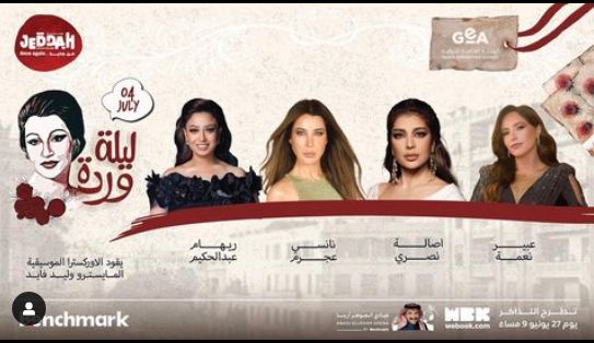 عبير نعمة في قائمة مطربات "ليلة وردة" بالسعودية