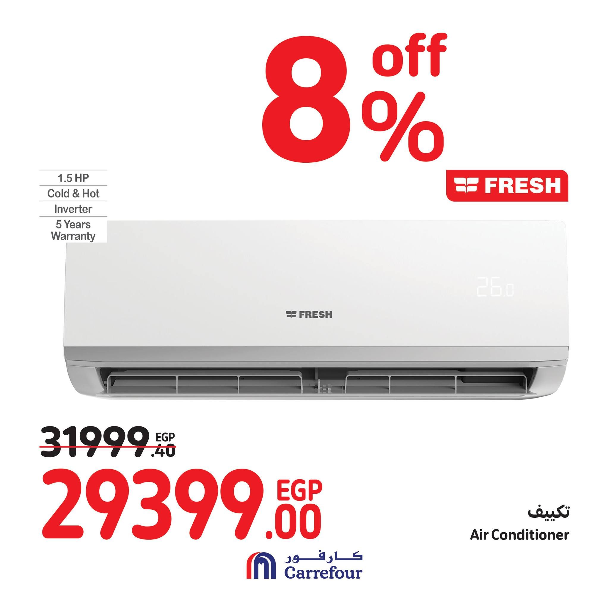 عروض كارفور في الويك اند.. خصومات هائلة على الأجهزة الكهربائية حتى 1 يوليو