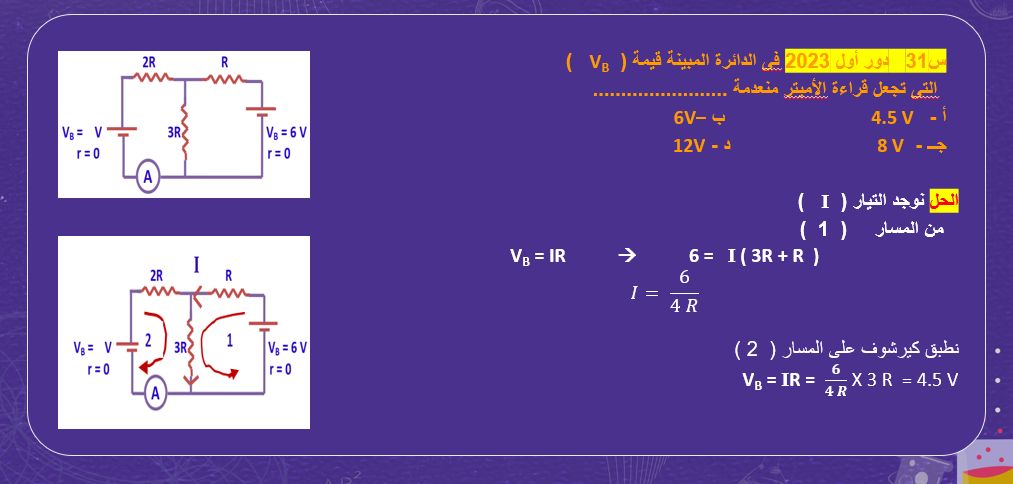 بالإجابات.. نماذج استرشادية لأسئلة امتحان الفيزياء لطلاب الثانوية العامة