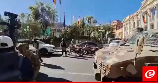 دبابة تضرب مدخل القصر الوطني في بوليفيا وجنود يدخلون المبنى في لاباز ومعلومات عن محاولة انقلاب
