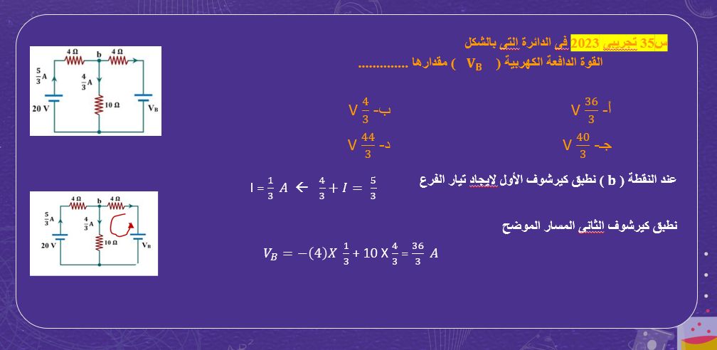 بالإجابات.. نماذج استرشادية لأسئلة امتحان الفيزياء لطلاب الثانوية العامة