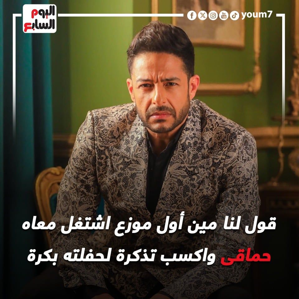 شارك في مسابقة الخليج 365 واكسب دعوات حفل محمد حماقي غدا