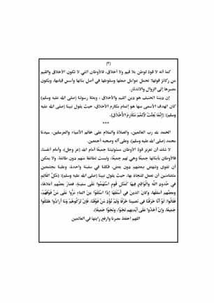 "قوة الأوطان".. "الأوقاف" تعلن نص خطبة الجمعة المقبلة
