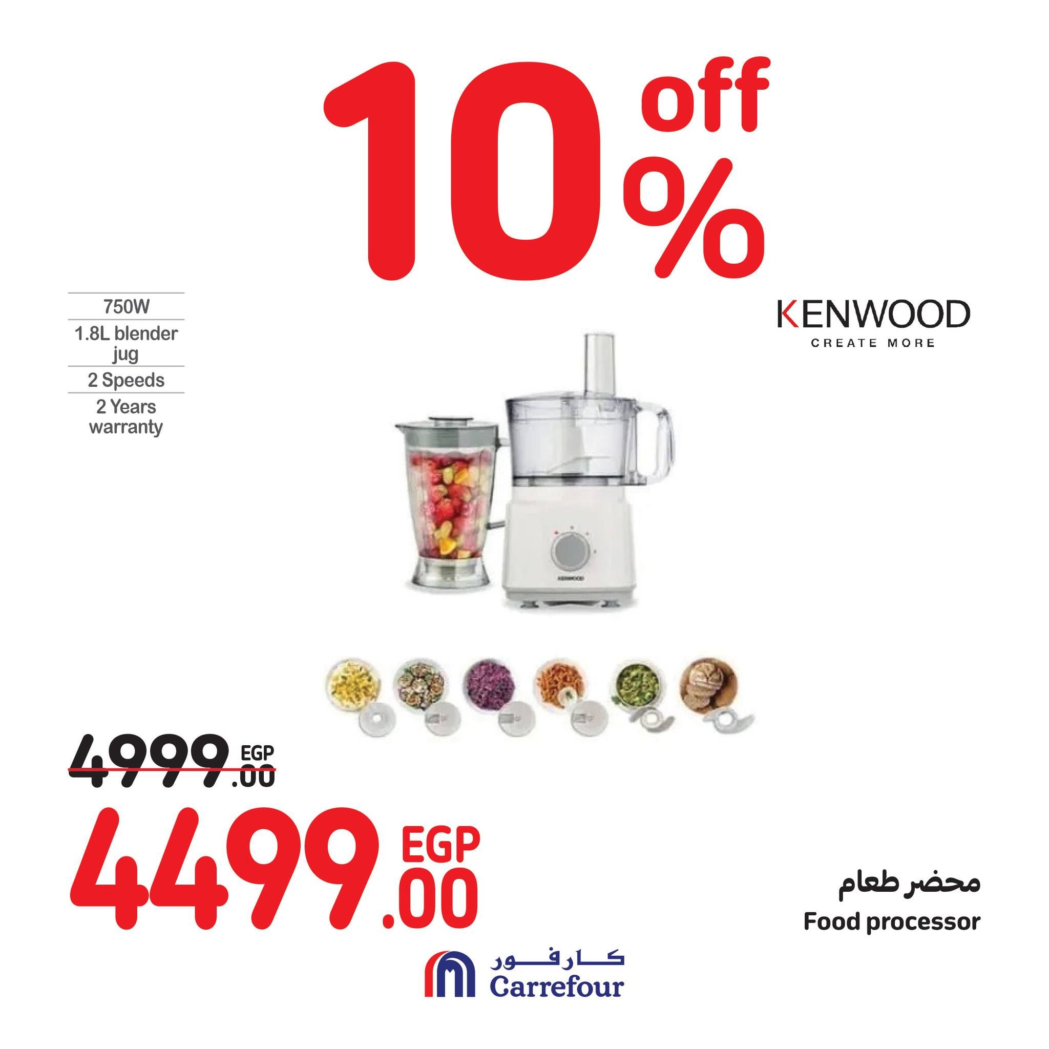 عروض كارفور في الويك اند.. خصومات هائلة على الأجهزة الكهربائية حتى 1 يوليو