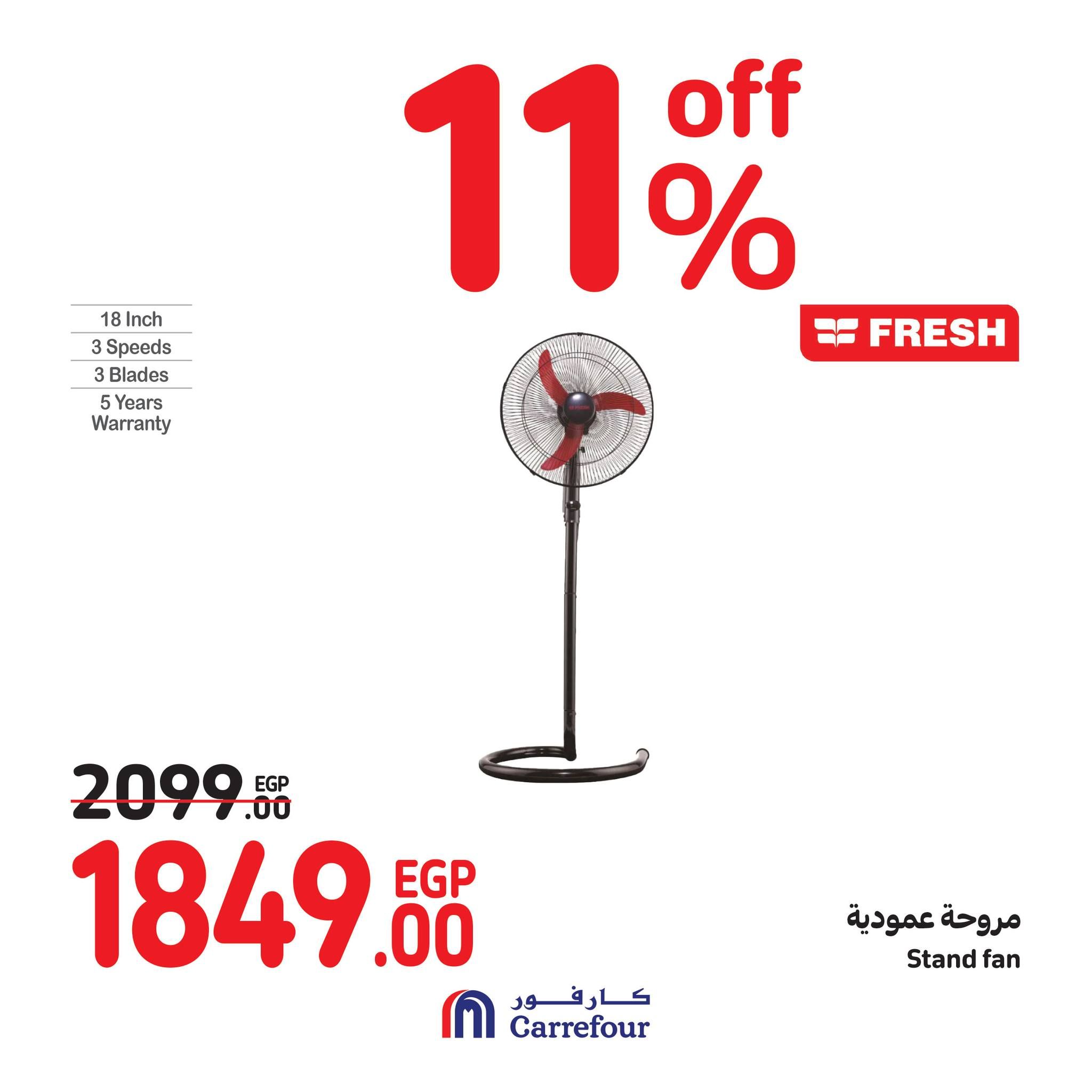 عروض كارفور في الويك اند.. خصومات هائلة على الأجهزة الكهربائية حتى 1 يوليو