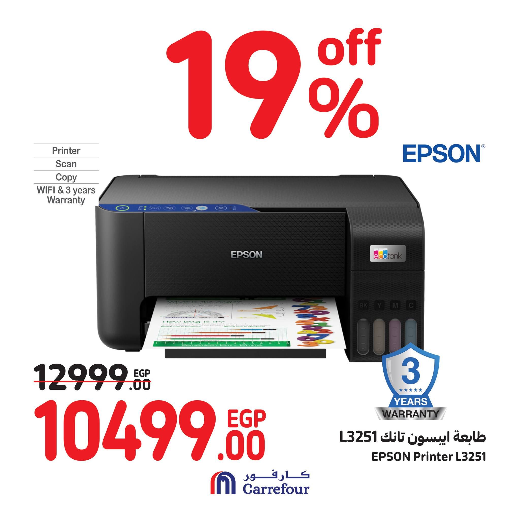 عروض كارفور في الويك اند.. خصومات هائلة على الأجهزة الكهربائية حتى 1 يوليو