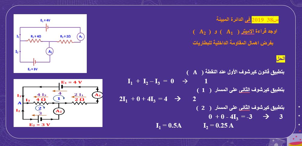 بالإجابات.. نماذج استرشادية لأسئلة امتحان الفيزياء لطلاب الثانوية العامة