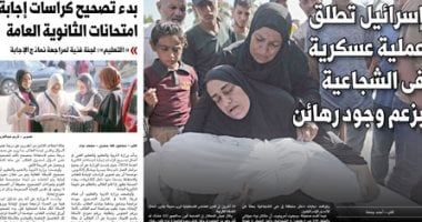 إسرائيل تطلق عملية عسكرية فى الشجاعية بزعم وجود رهائن.. غدا فى الخليج 365