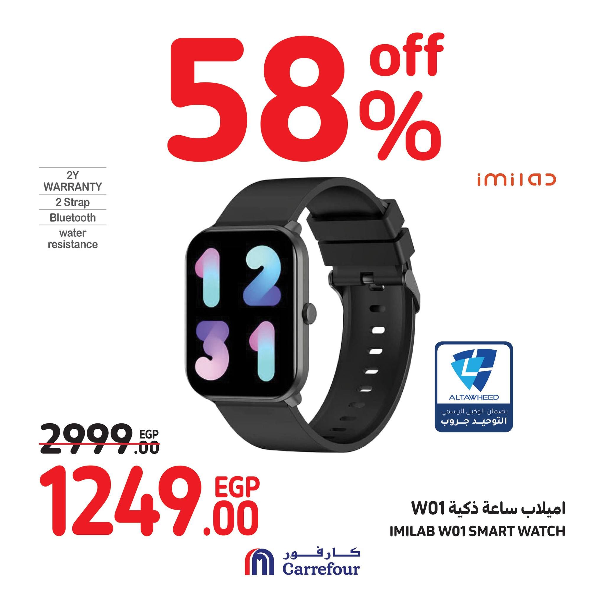 عروض كارفور في الويك اند.. خصومات هائلة على الأجهزة الكهربائية حتى 1 يوليو