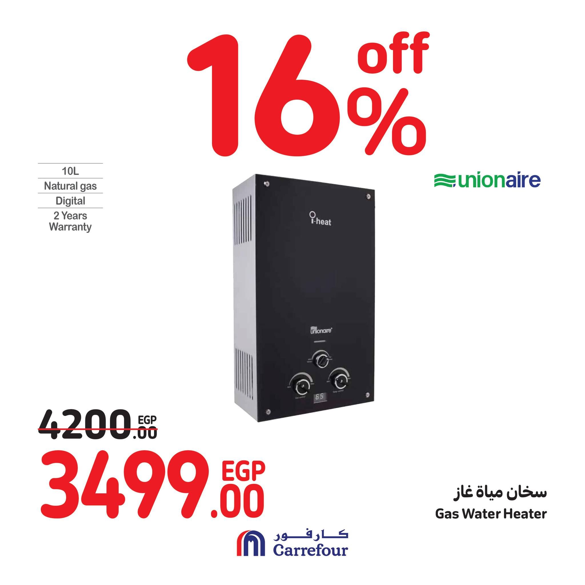 عروض كارفور في الويك اند.. خصومات هائلة على الأجهزة الكهربائية حتى 1 يوليو